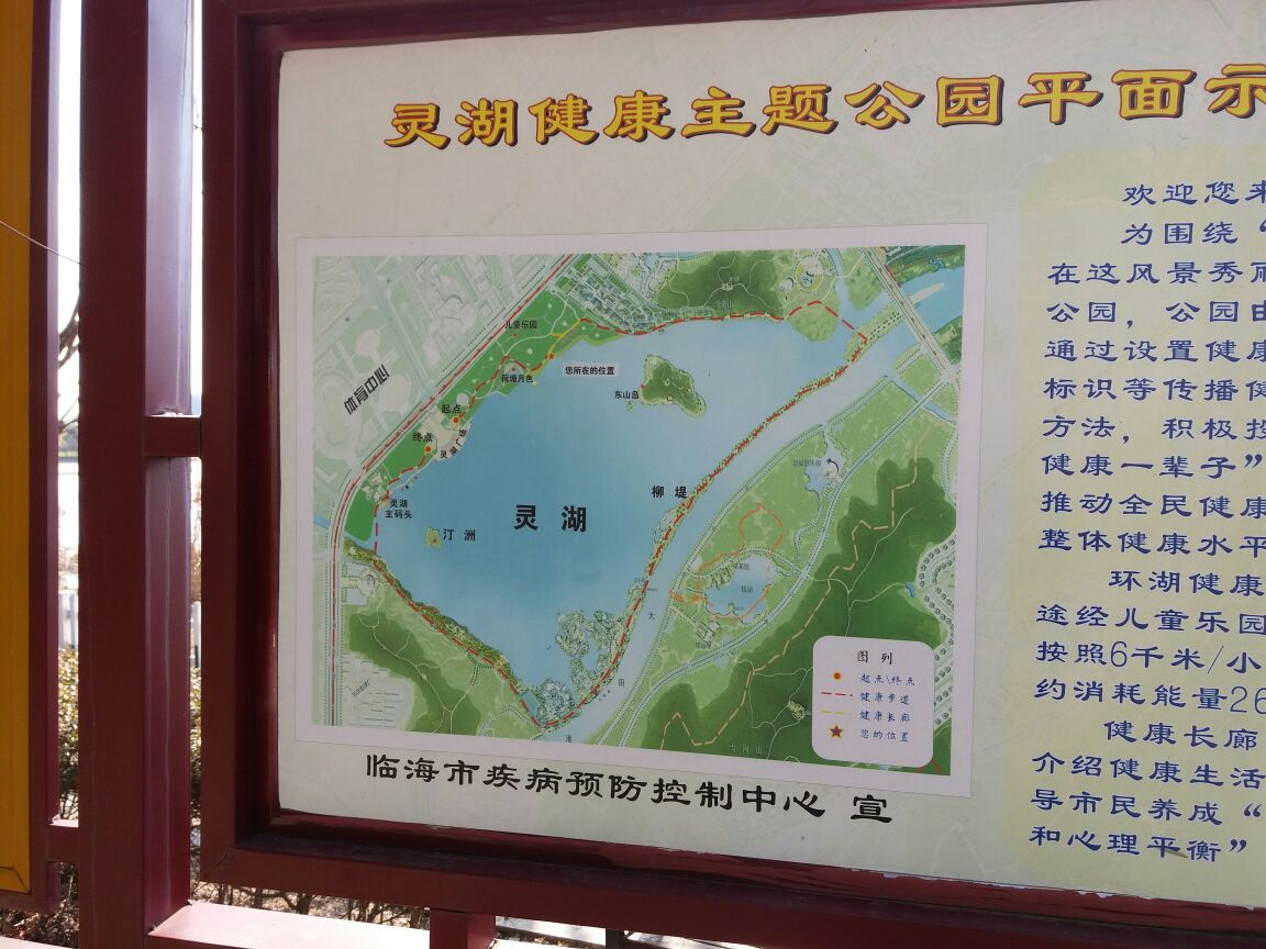 临海灵湖地图图片