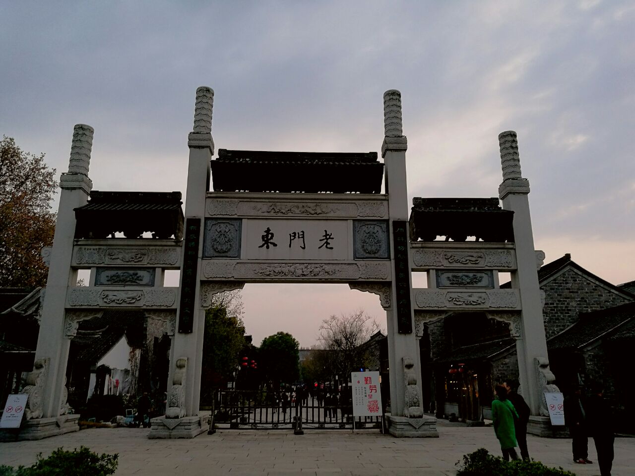 老门东历史街区