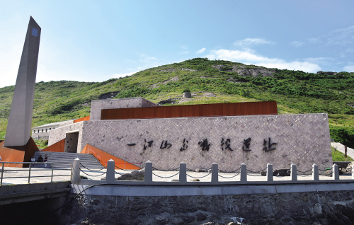 解放一江山岛纪念馆图片