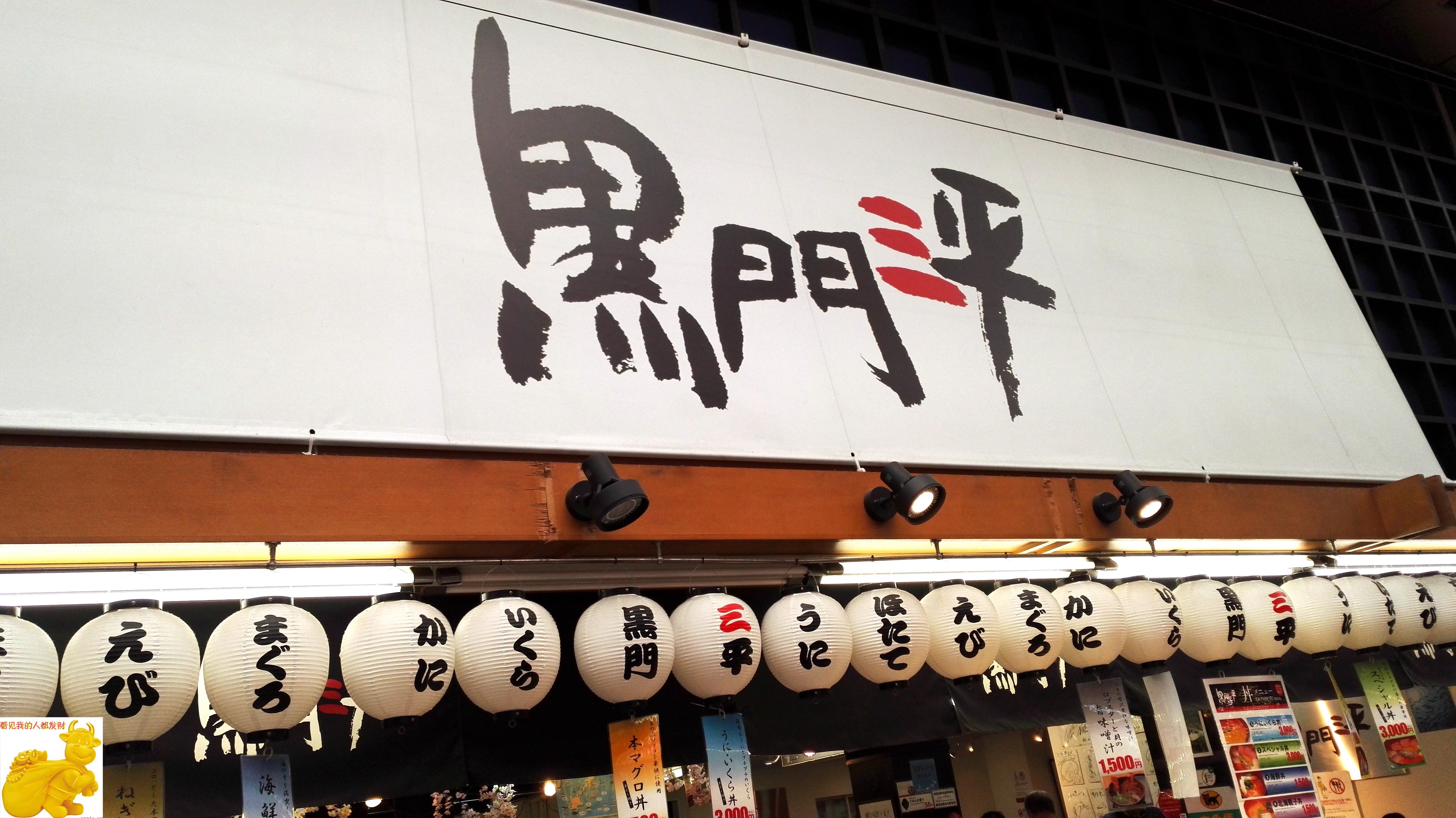 黑门三平(黑门市场店)