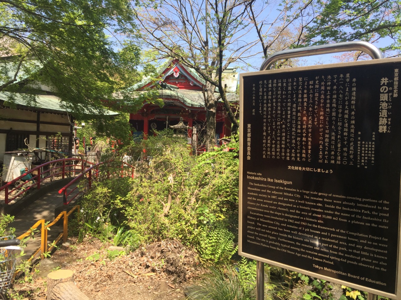 井之头恩赐公园