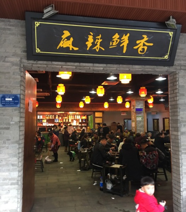 巴渝菜园坝老火锅(渝南明珠店)