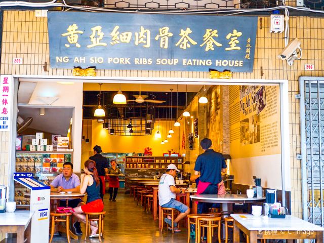 黄亚细肉骨茶(仰光路)