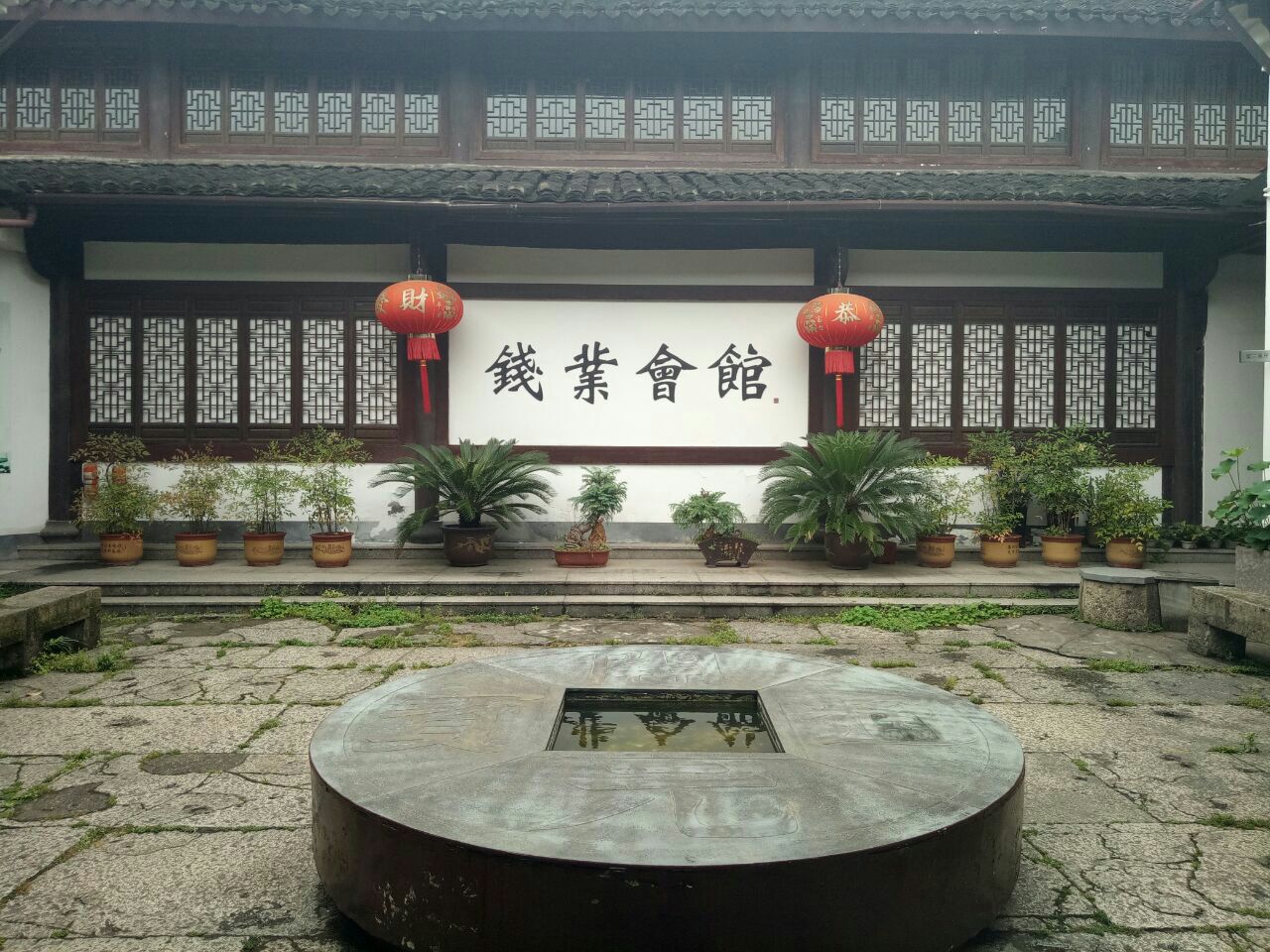 【攜程攻略】紹興錢業會館景點,沿著蔡元培故居方向走,有一個