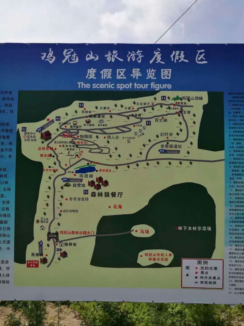东鸡冠山景区地图图片