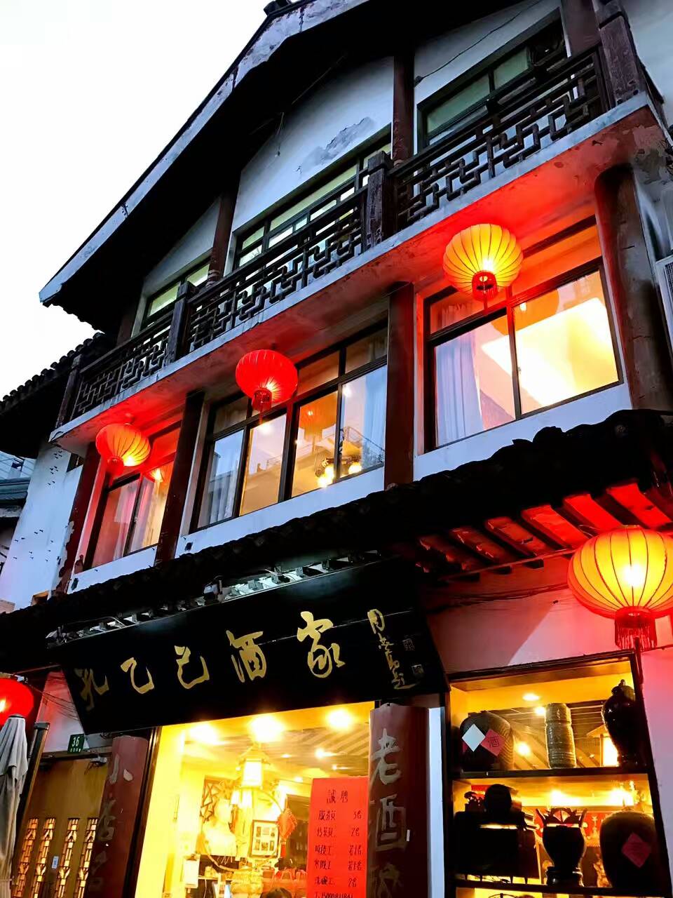 孔乙己酒家(文庙店)
