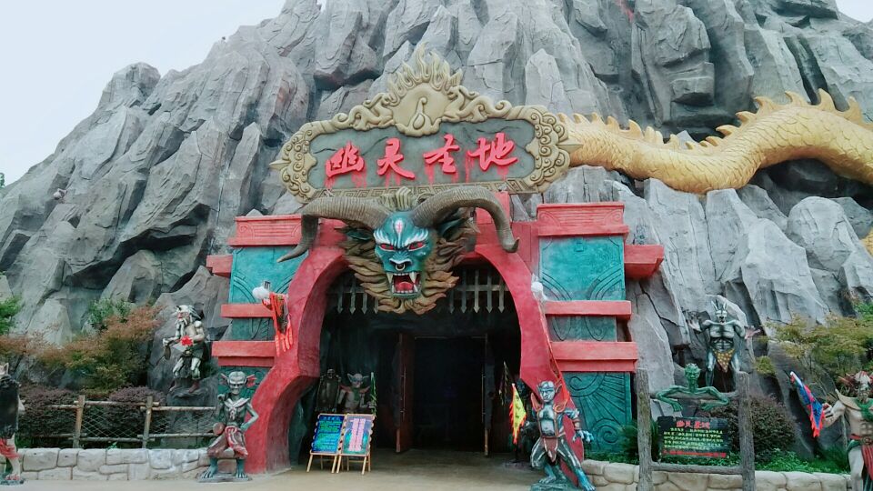 芜湖方特东方神画