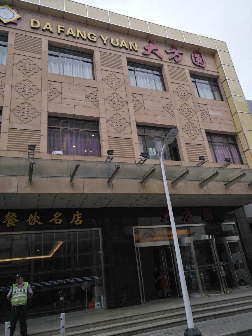 常熟大方圆饭店图片