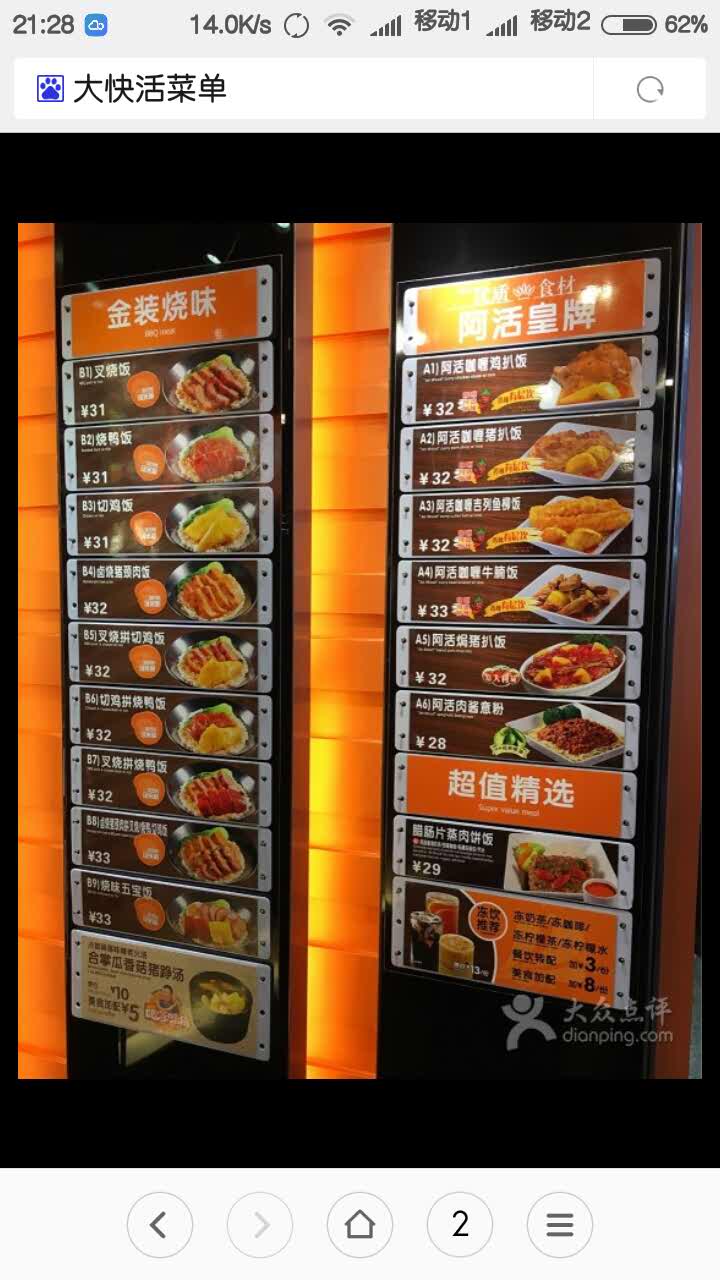 2022大快活餐厅(恒宝广场店)美食餐厅,两个人去吃,点了两个单餐,.