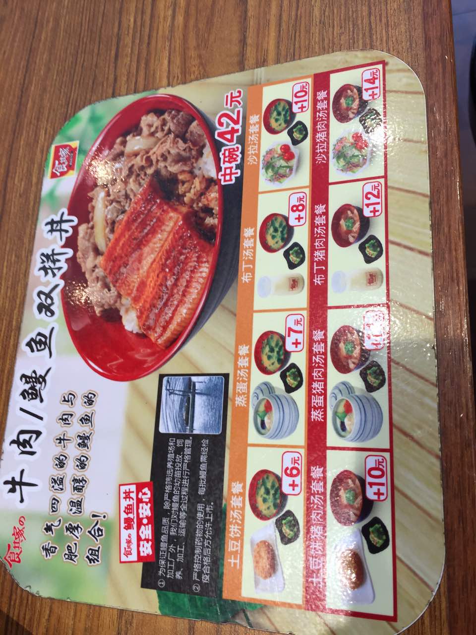 食其家牛丼咖喱青浦富绅国际店