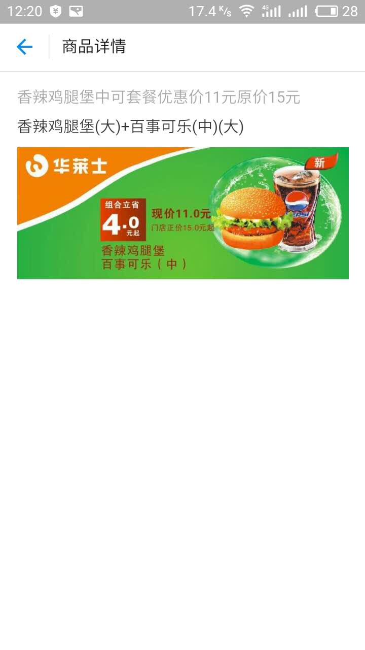 写什么有优惠券坑死了真功夫我去过有用优惠券那店员一个一个帮我换