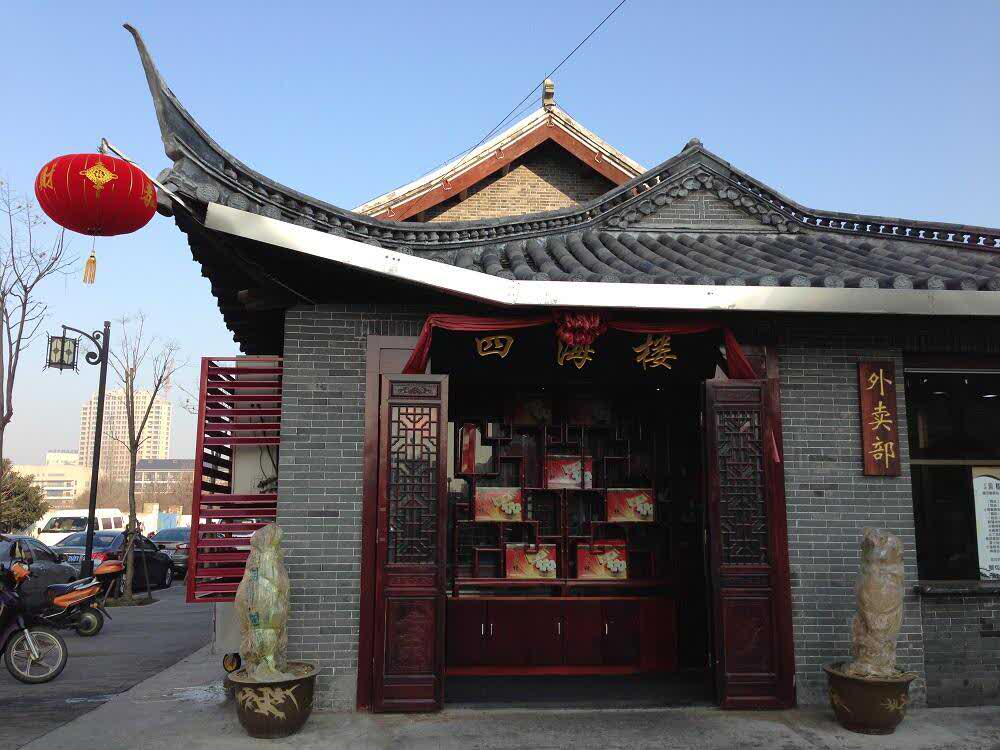 四海楼(中山路店) 4.6分74 条点评 彭氏米线(中山路店) 4.