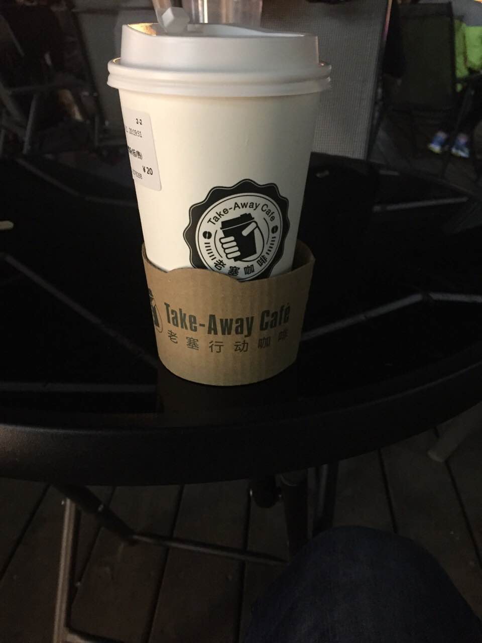 老塞咖啡(博物馆店)