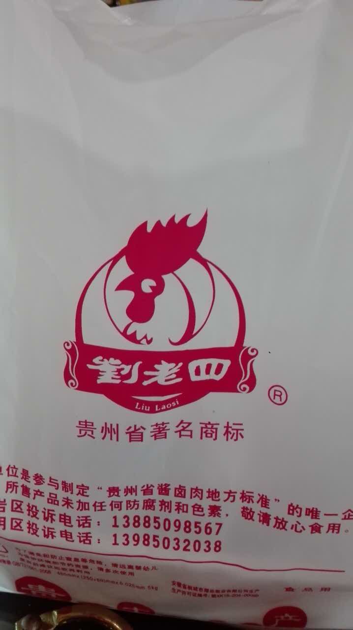 刘老四烤鸡(新路店)