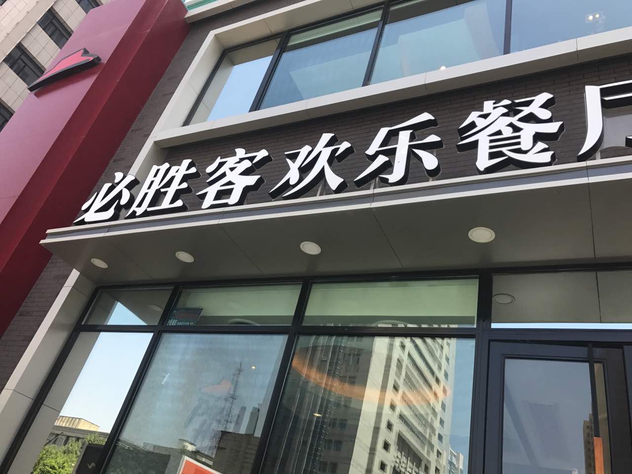 2022必胜客(黄河路店)美食餐厅,炸鱿鱼超级好吃,酱里有芥末.