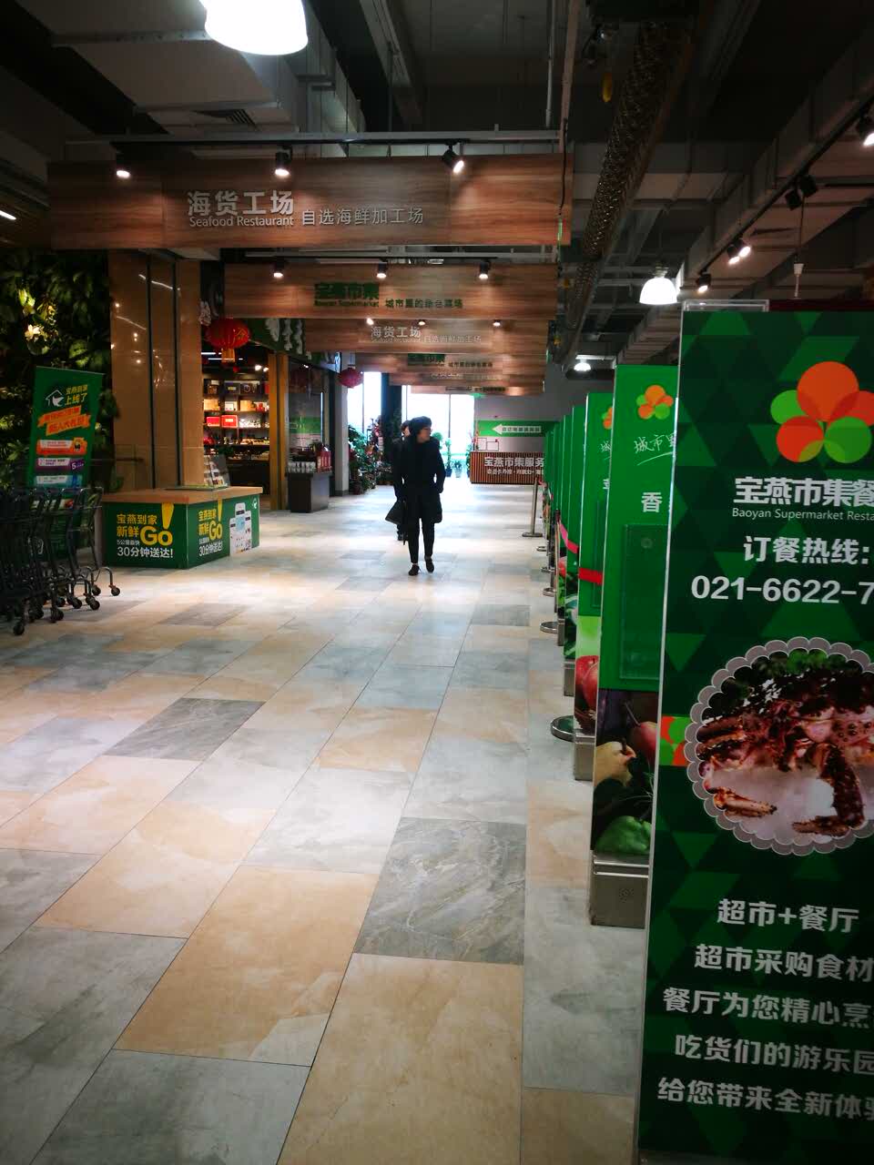 【携程美食林】上海宝燕海货工场(春申路店)餐馆,这里海鲜还挺新鲜的