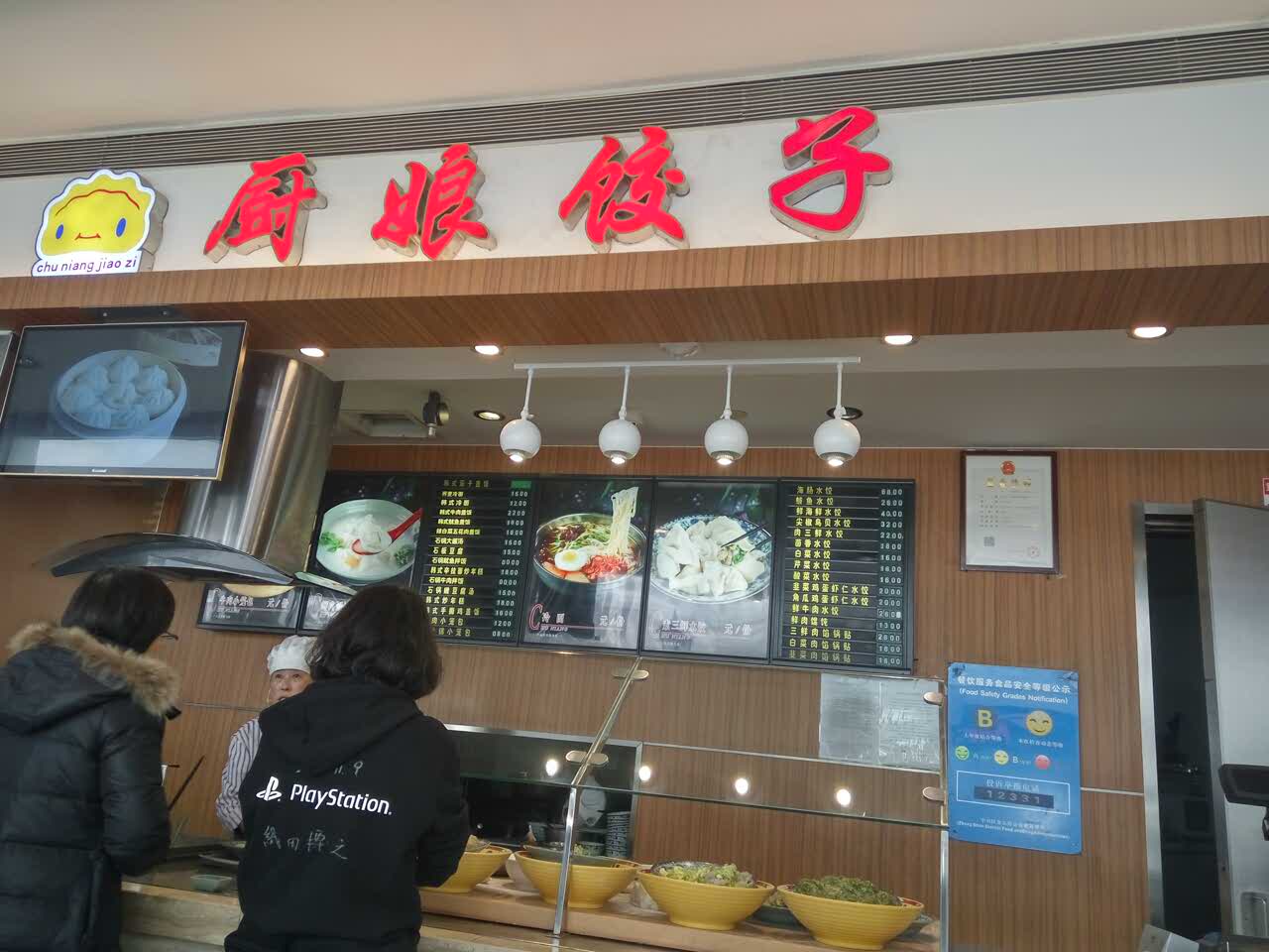 2021小厨娘水饺(奥特莱斯店)美食餐厅,特别好吃,服务态度特别好,.