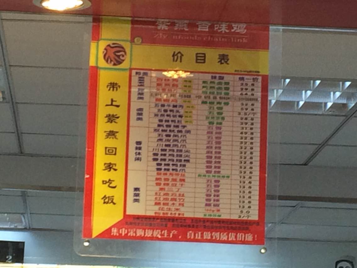 2022紫燕百味鸡(华府店)美食餐厅,一直很喜欢他们家的夫妻肺片.