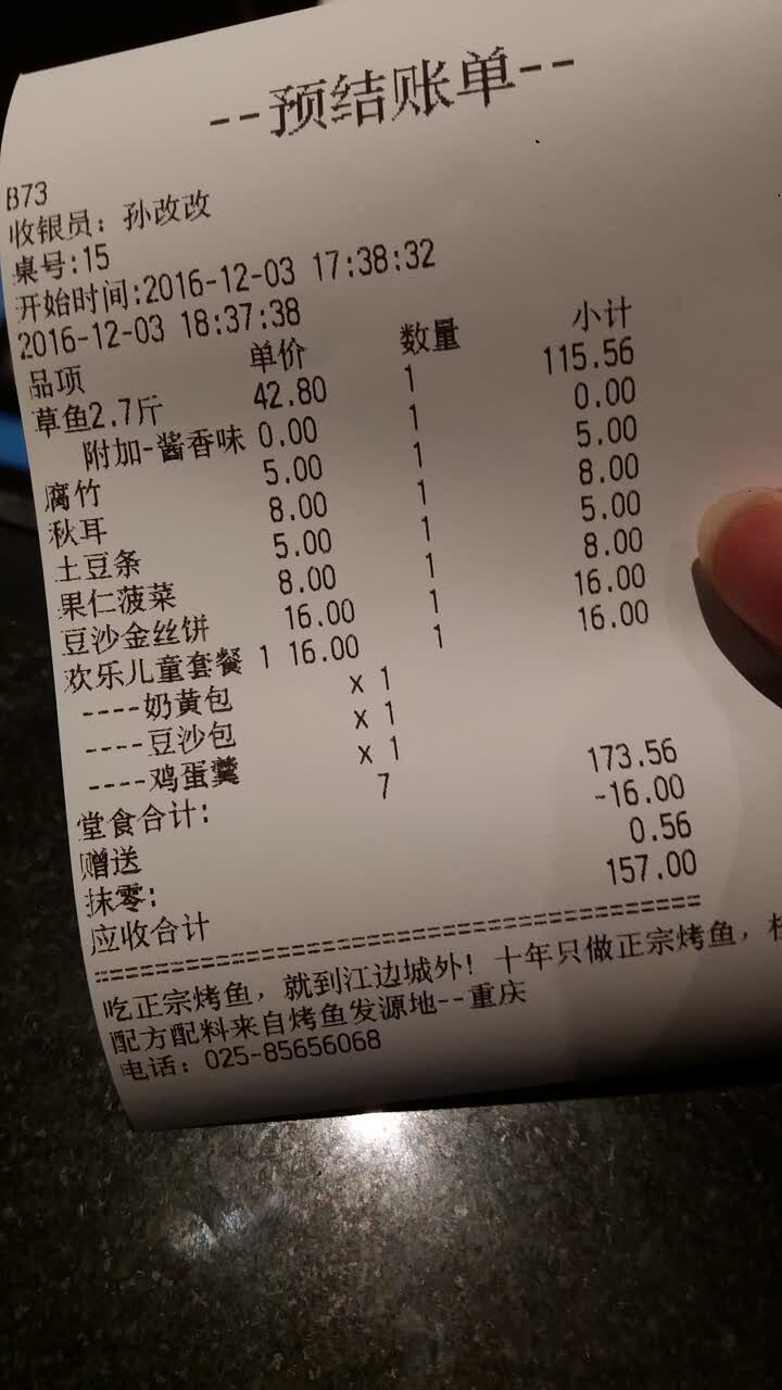 2023江边城外烤全鱼(艾尚天地店)美食餐厅,这次活动力度不错,就赶来吃