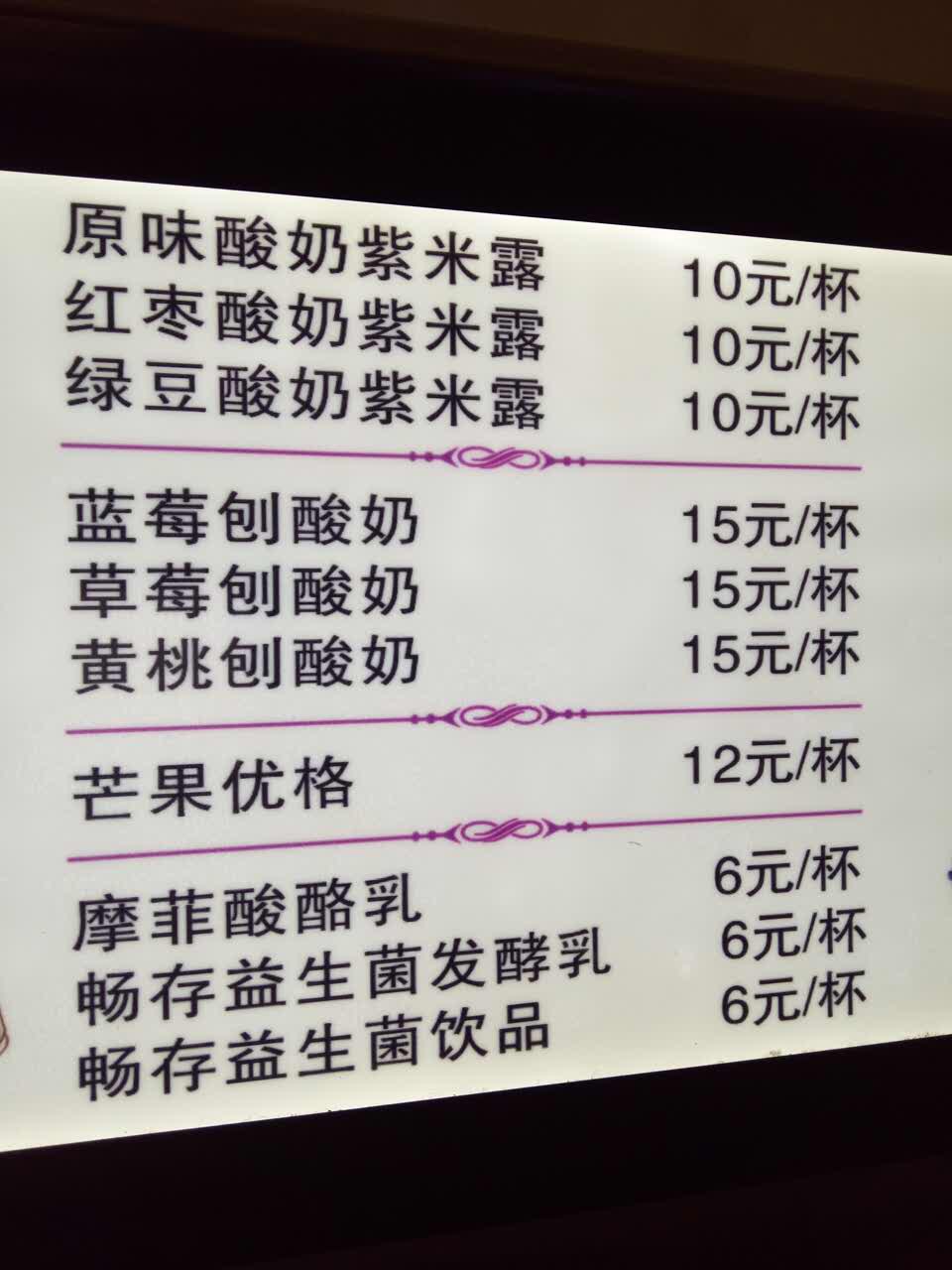 一只酸奶牛(磁器口店)