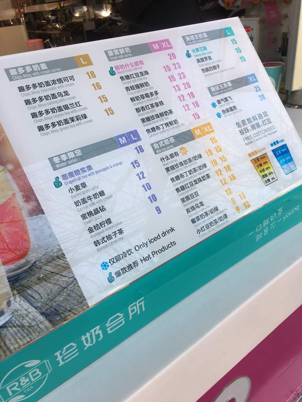 r&b 珍奶会所 江阴霞客一店
