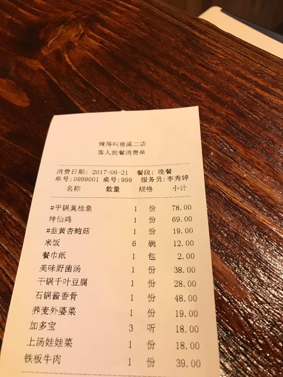 2022辣得叫湘菜(浒山店)美食餐厅,来过几次了,菜不错,口味虽.