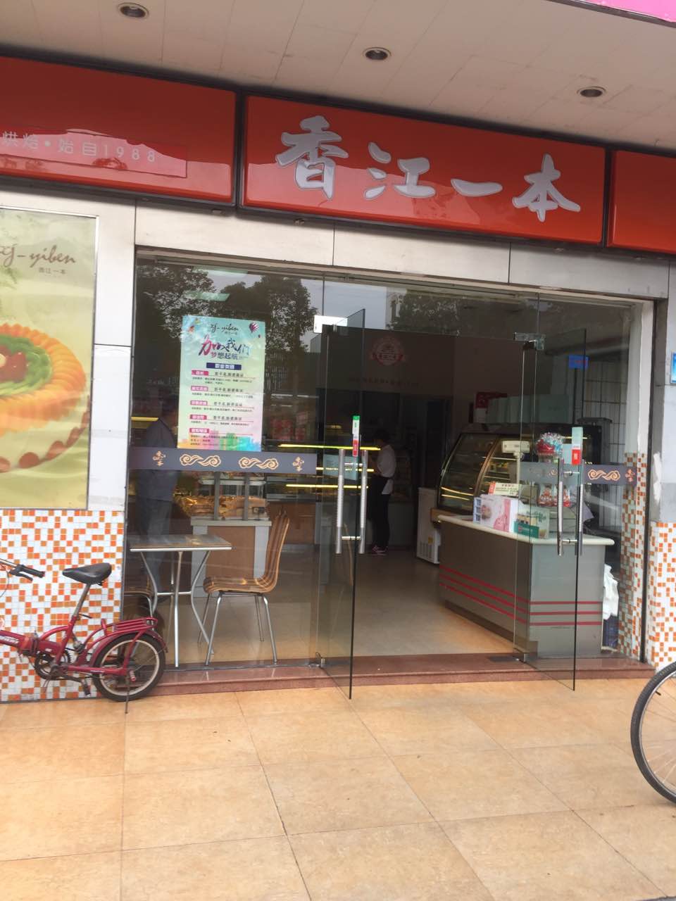 2021香江一本(张槎店)美食餐厅,买了好多次了,环境啊,服务.