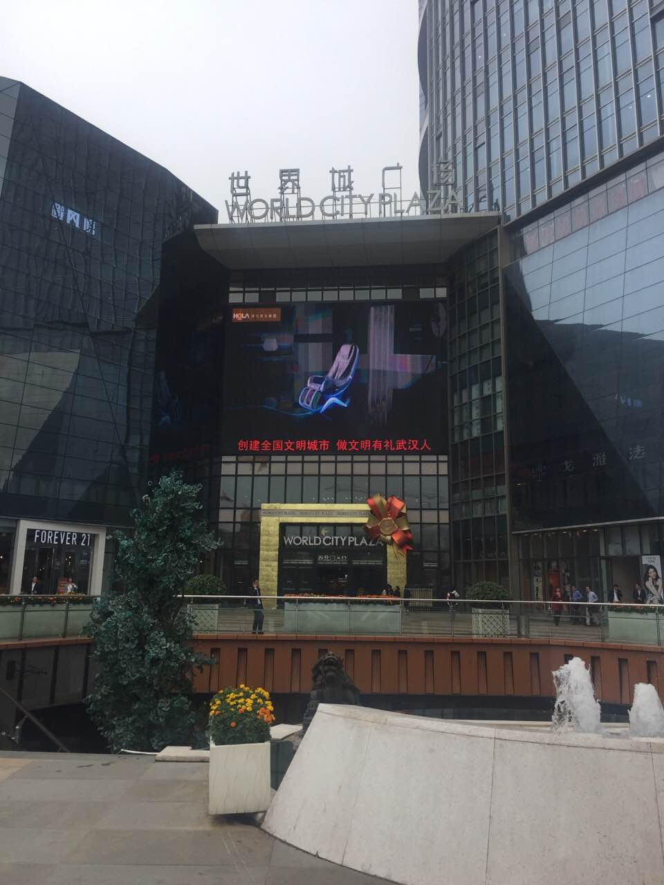 麦当劳(世界城广场店)