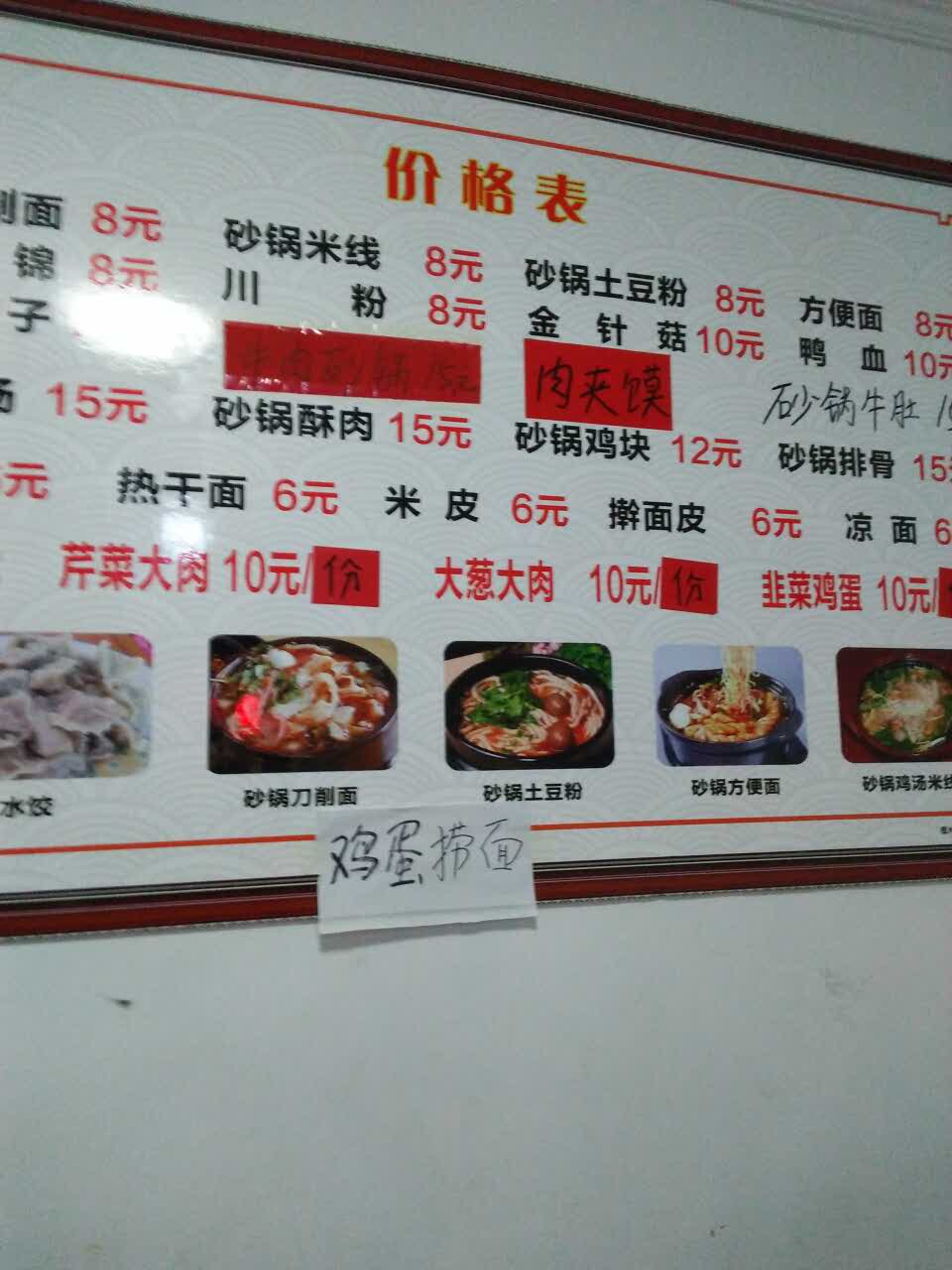 张记重庆老汤砂锅居