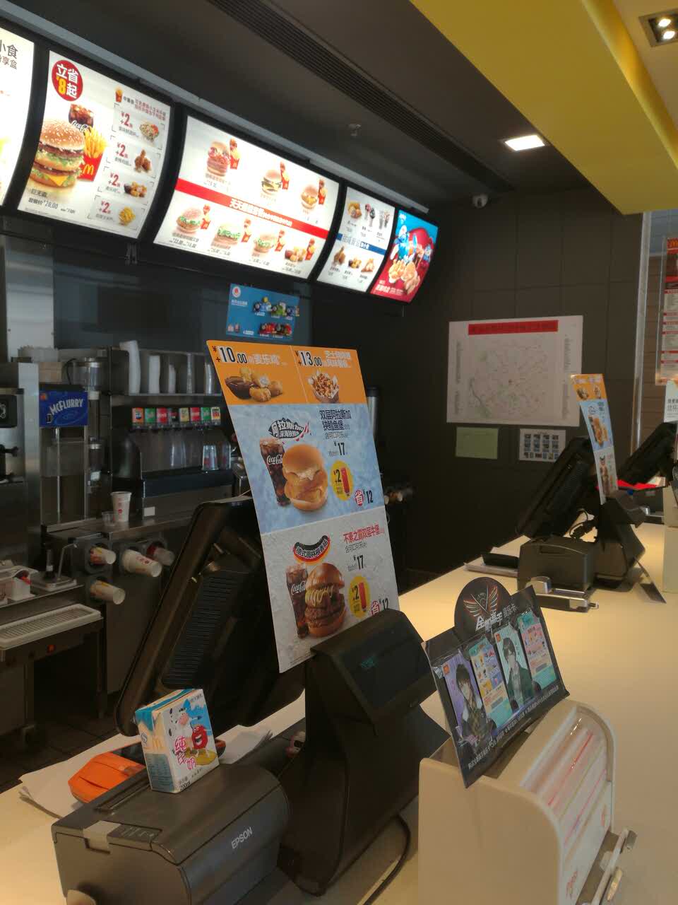 麦当劳(锡林浩特银座广场店)