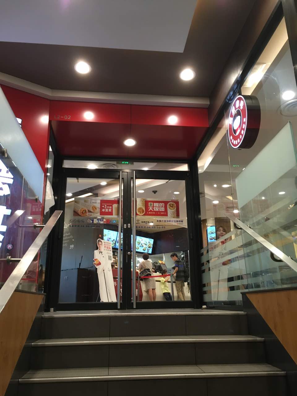 肯德基(芳汇店)