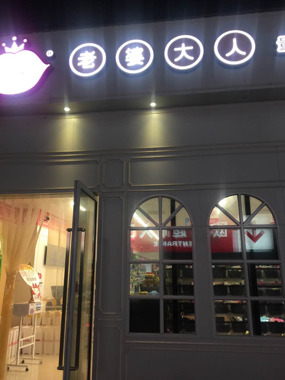 2021老婆大人(港隆广场店)美食餐厅,还是一如既往的支持这家店,.