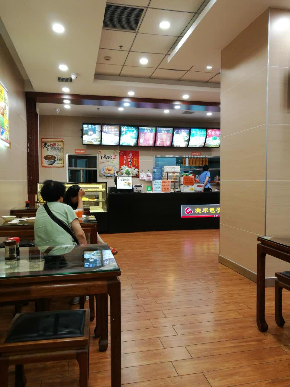 庆丰包子铺(和平大街店)