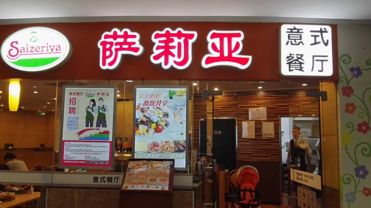 2018萨莉亚_旅游攻略_门票_地址_游记点评,上海旅游景点推荐 - 去哪儿