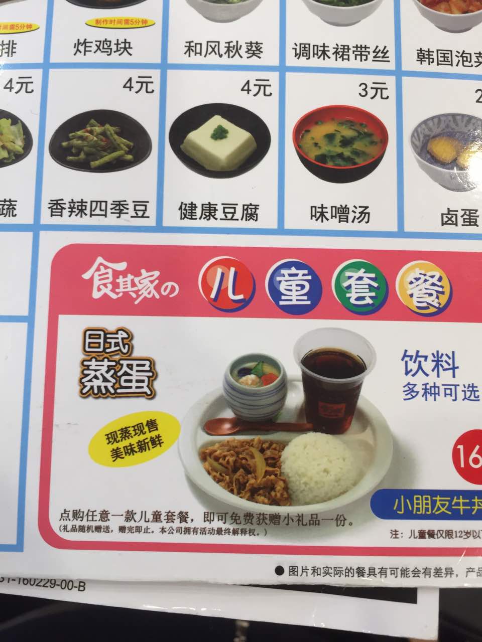 2021食其家(阳光天地店)美食餐厅,儿童套餐,小女最爱,连续1个.