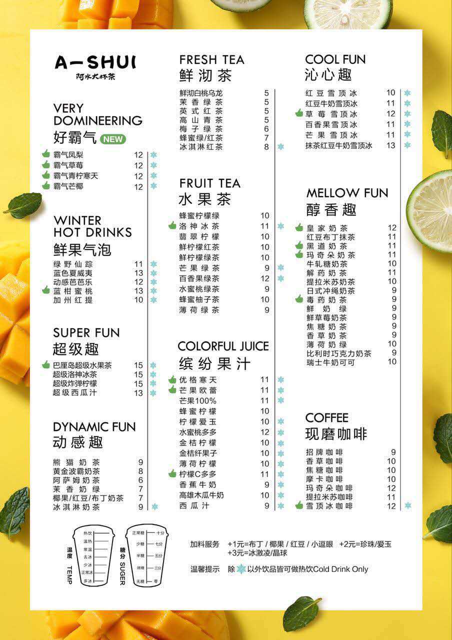 阿水大杯茶(万达店)