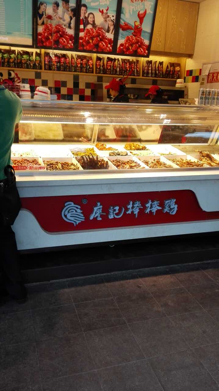 廖记棒棒鸡(久居福店)