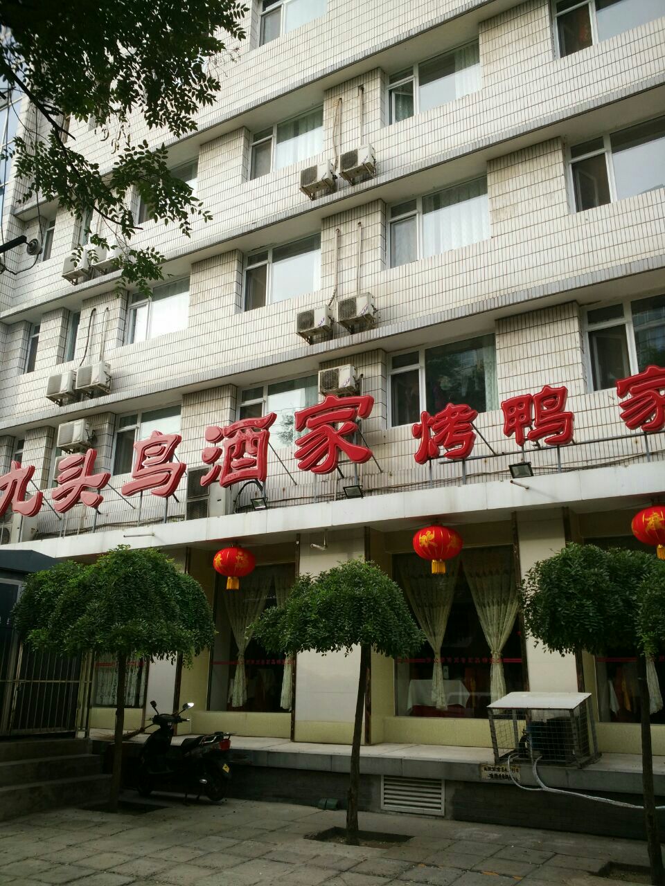 北京九头鸟酒家(永定门店)好吃吗,九头鸟酒家(永定门店)味道怎么样