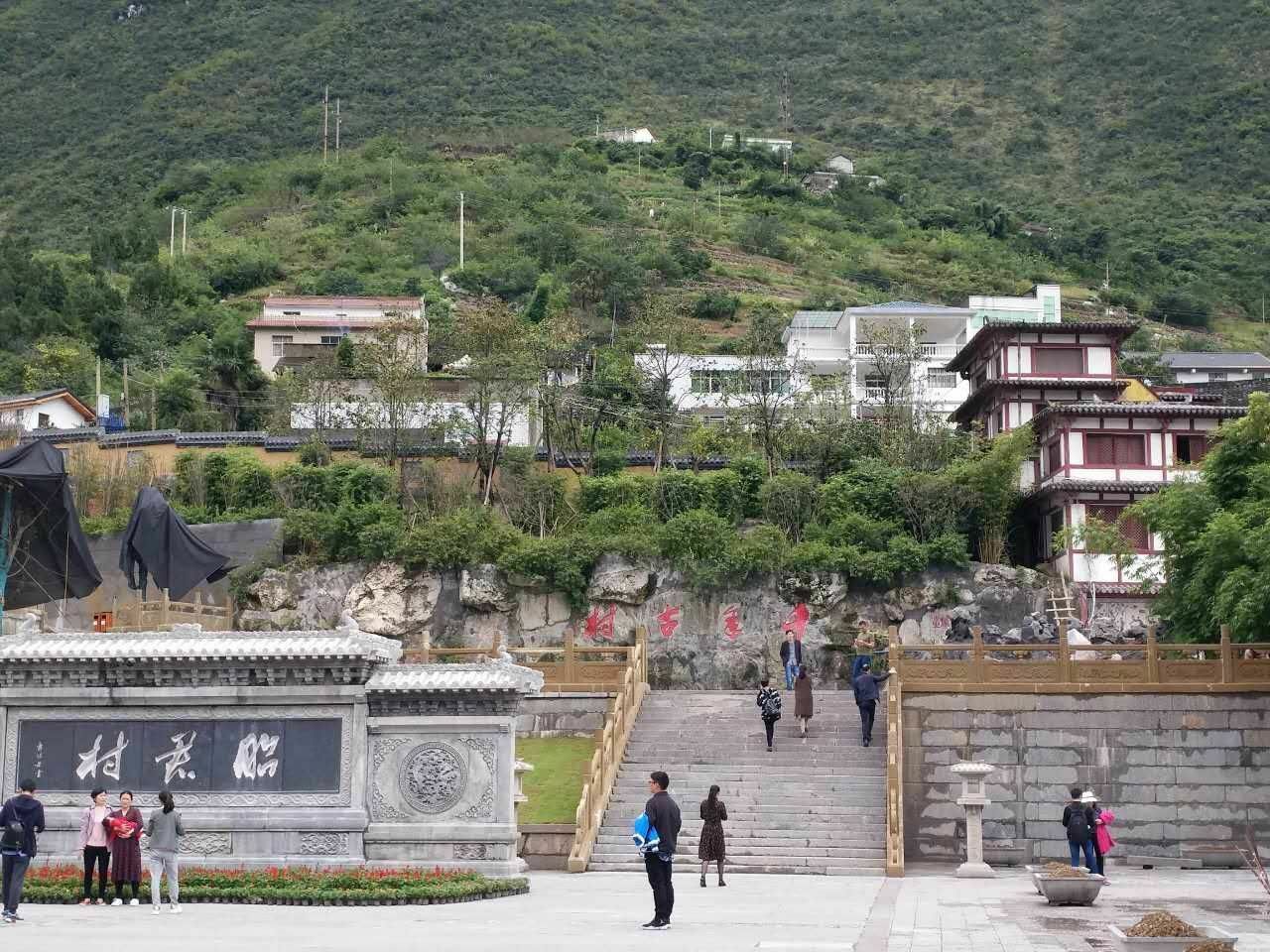 昭君村景区电话图片