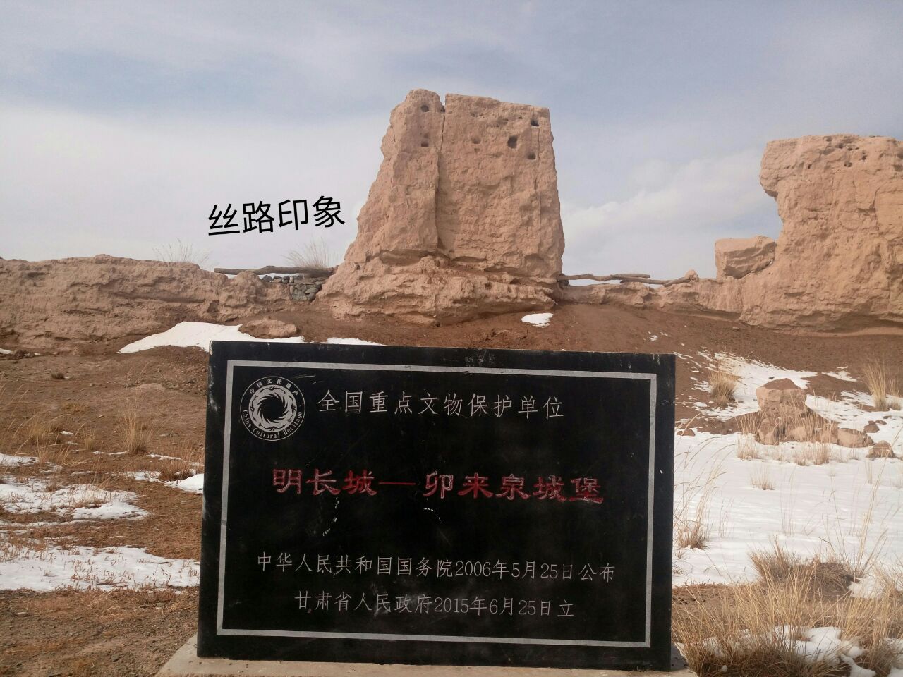 明長城最西端的古城堡-卯來泉城堡遺址卯來泉堡