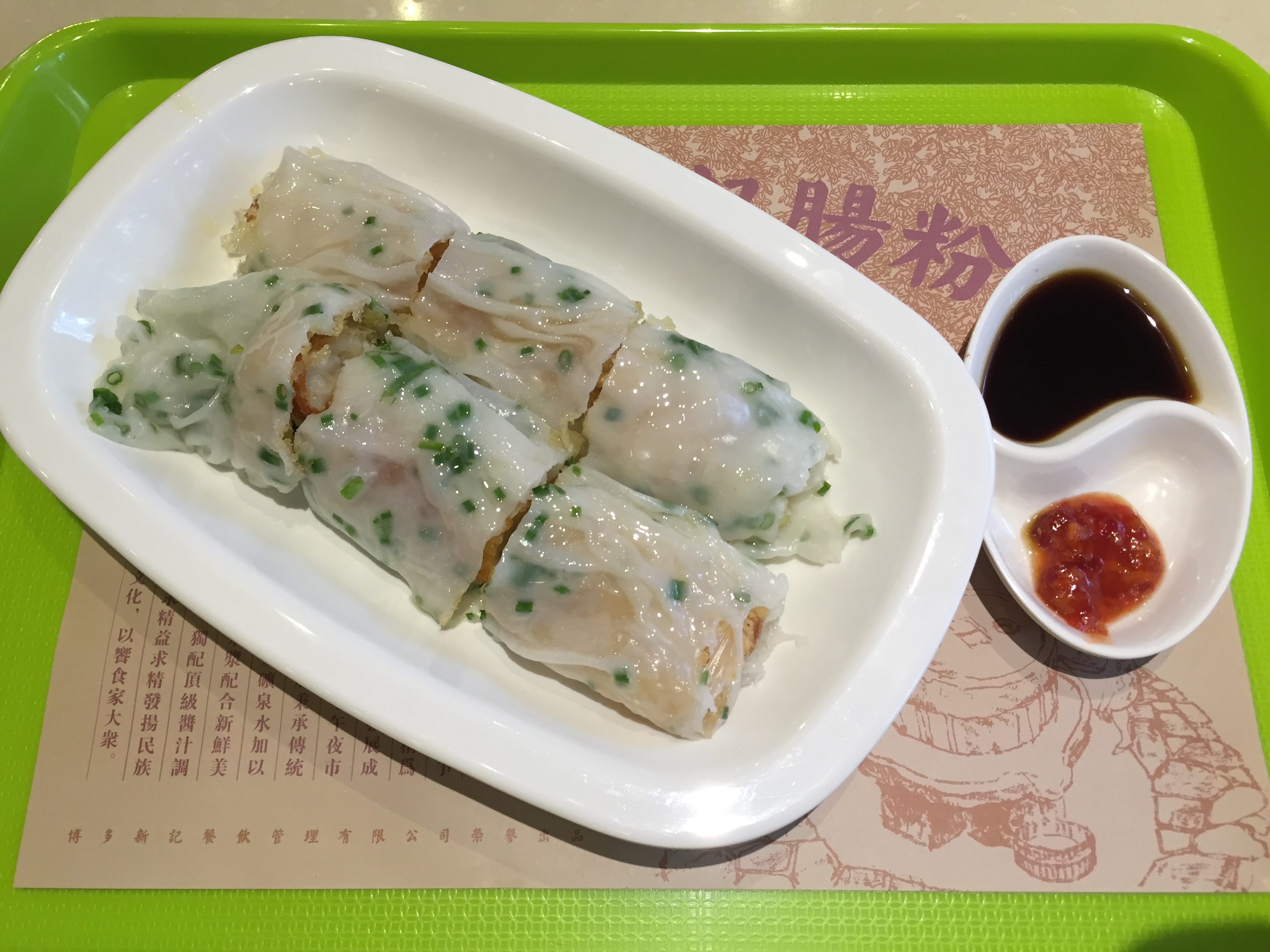 香港池仔记肠粉王(博多新记襄阳南路店)