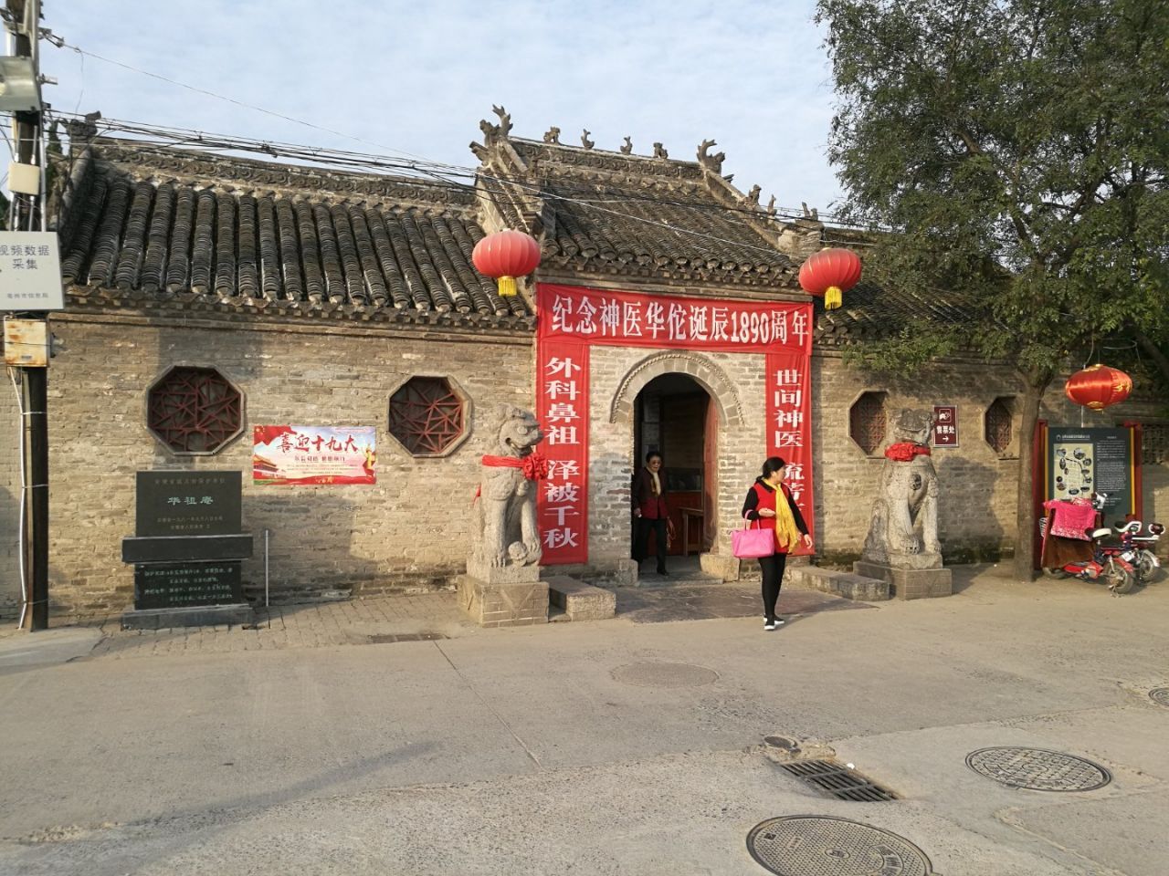 亳州华祖庵好玩吗,亳州华祖庵景点怎么样_点评_评价【携程攻略】