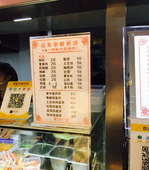 台湾饭团凉皮凉面(北广店) 直线距离 100m