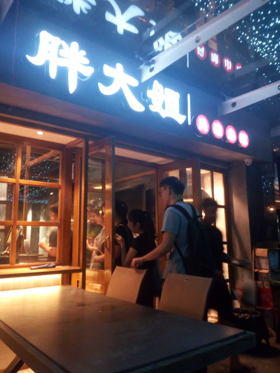 杭州胖大姐臭豆腐好吃吗,胖大姐臭豆腐味道怎么样,环境