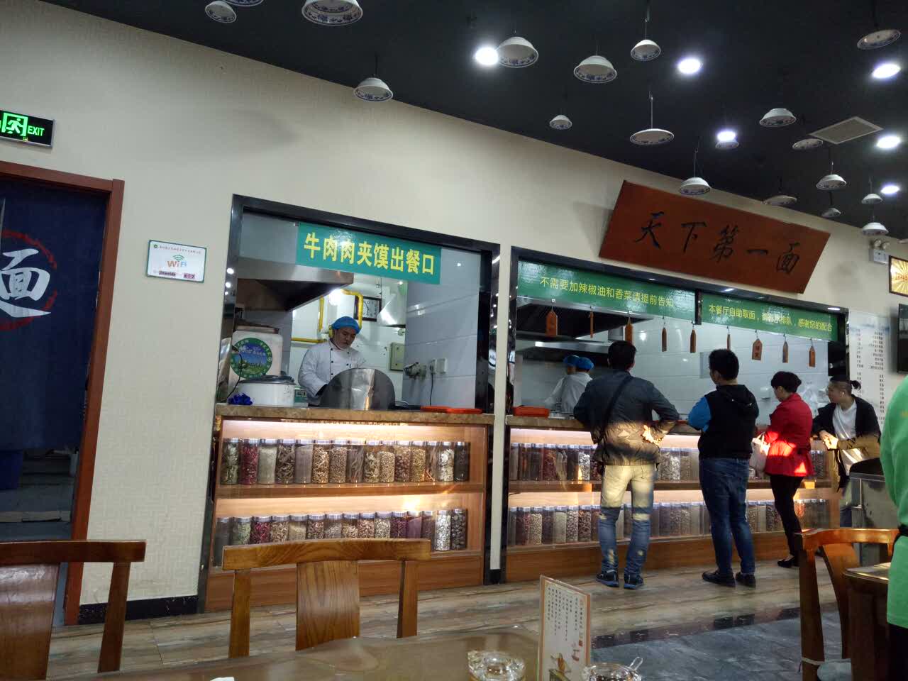 金味德中国正宗牛肉面(苏宁广场店)