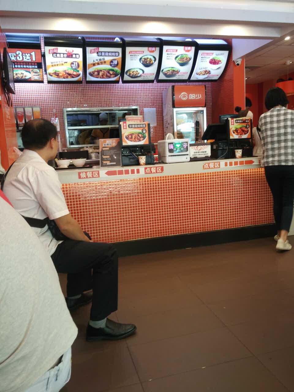 哈少粤派快餐连锁(荔晶店)