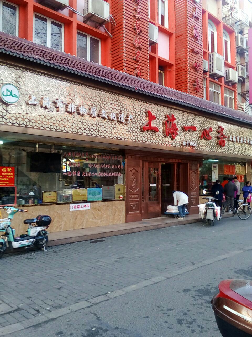 一家起源于甘肃平凉的知名清真餐厅,是上海地区的餐饮名店,店面整洁