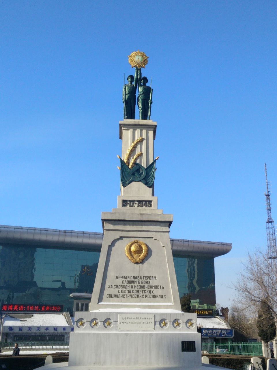 苏联库尔斯克纪念碑图片