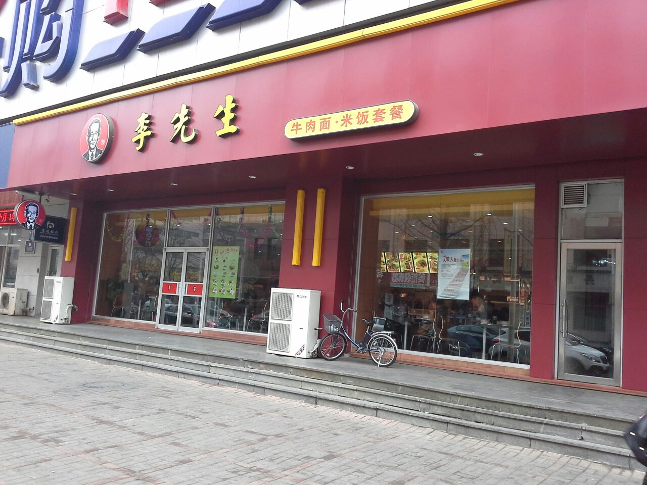 李先生牛肉面密云店图片