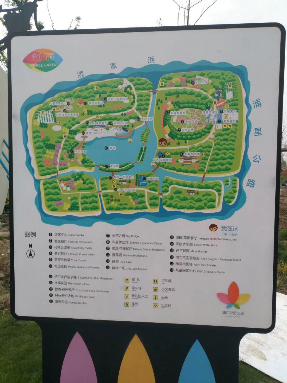 【携程攻略】上海浦江郊野公园景点,浦江郊野公园在浦星公路与浦放路